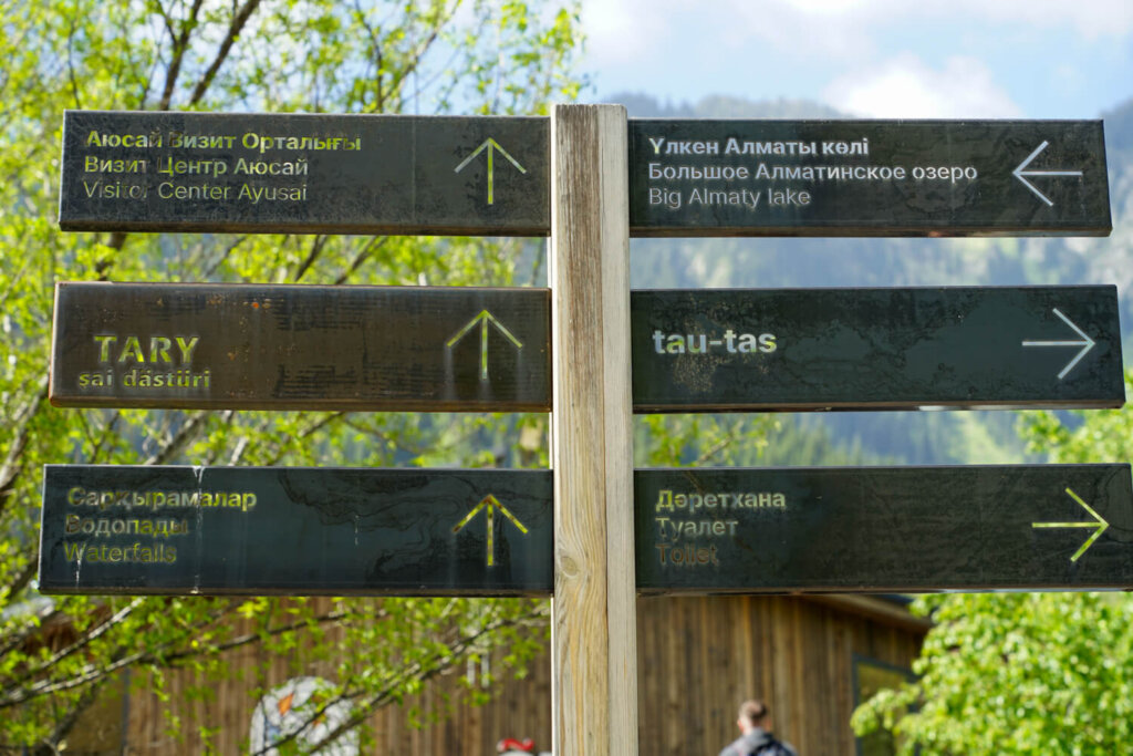 The official path and starting point for hiking Big Almaty Lake